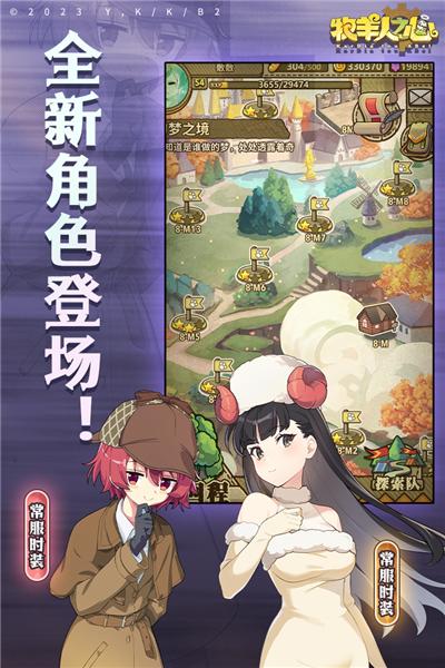 牧羊人之心wiki最新版本 V1.8.0截图1