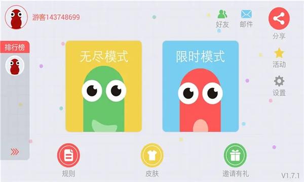 贪吃蛇大作战穿墙版本 安卓版v1.7.1截图2