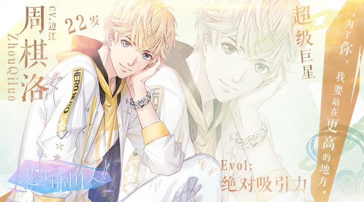 恋与制作人官方最新版截图1