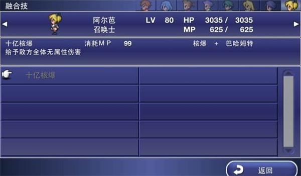 最终幻想维度破解版10