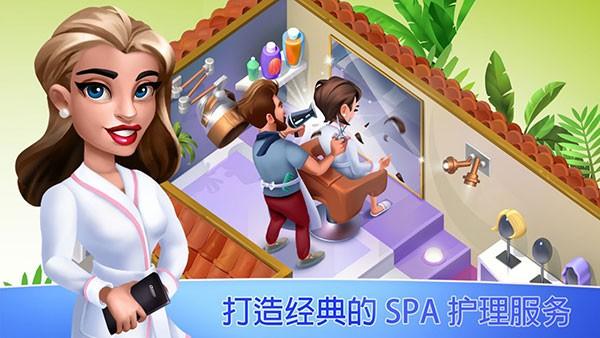 我的美容水疗中心 最新安卓版v0.3截图1