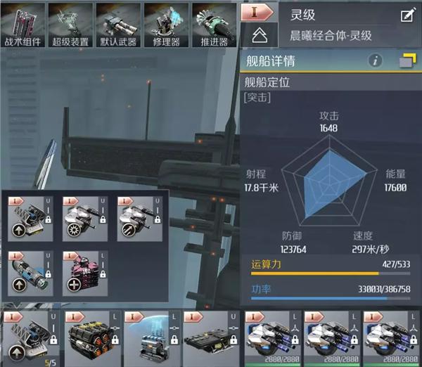 第二银河应用宝版图片6