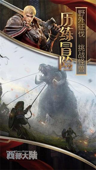 列王的纷争西部大陆1