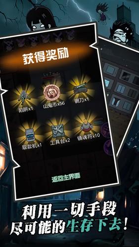 躺平割草发育游戏截图2