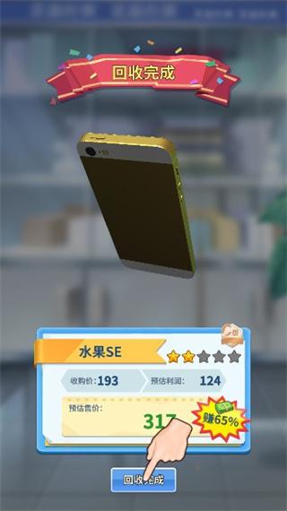 手机大师7