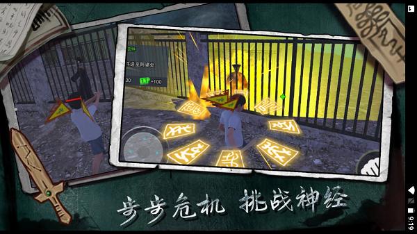 三更驱魔v1.0截图2