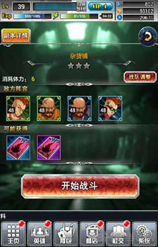 拳力出击 安卓版V1.0.0截图3