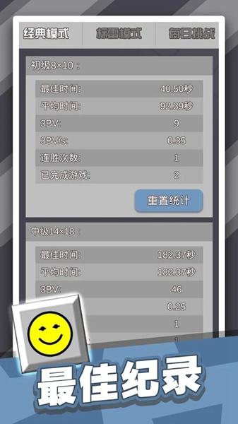 扫雷达人 安卓版v1.0.8截图0