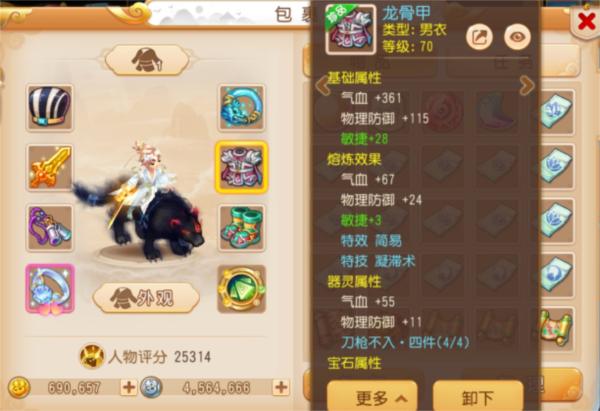 梦幻西游8