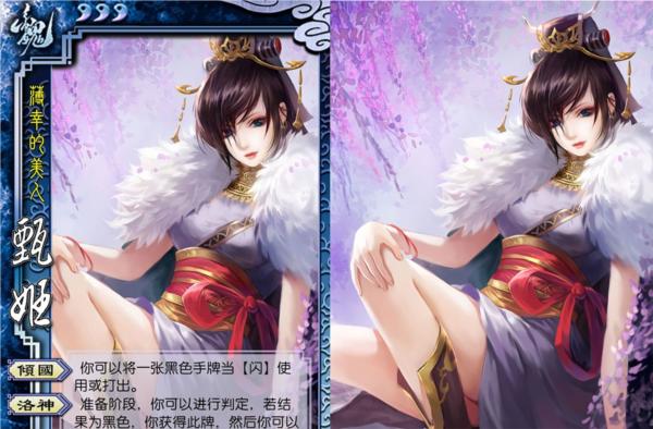 三国杀海外版图片10
