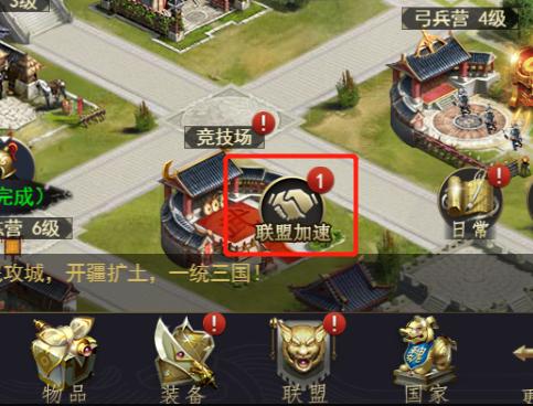 热血群英传微信QQ版图片8