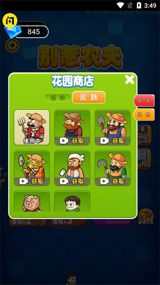 别惹农夫1