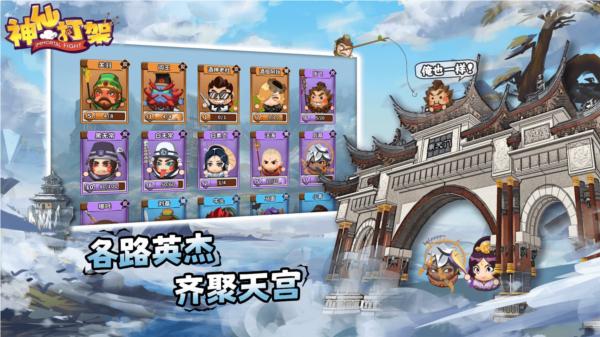 神仙打架12