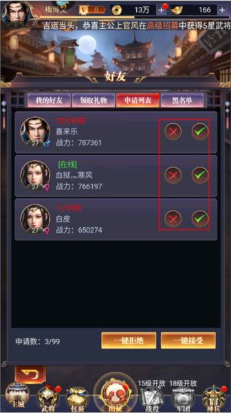 止戈之战23