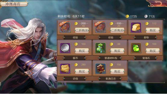 奋战海战8