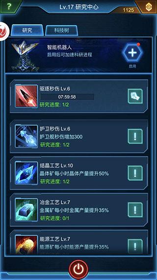 银河战舰8