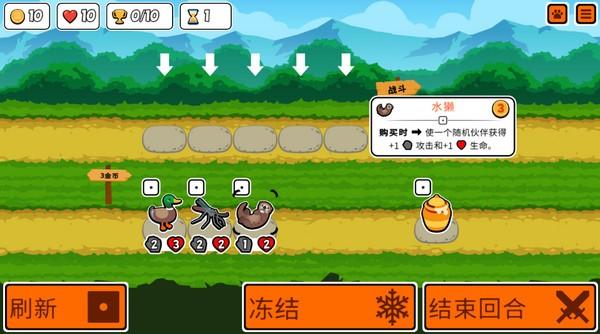 小动物自走棋 安卓最新版v174截图3