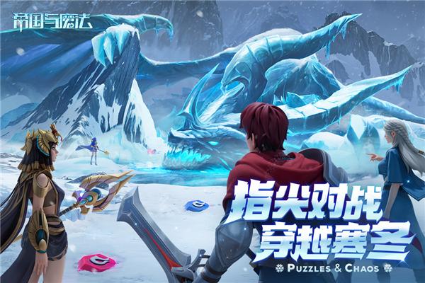 帝国与魔法官方版 安卓版v1.47.00截图2