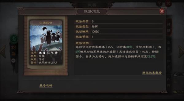 三国志战略版5