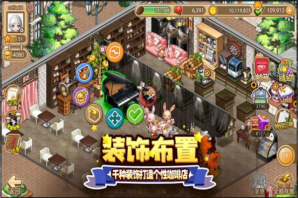 寻宝物语 安卓版v1.3.0截图3