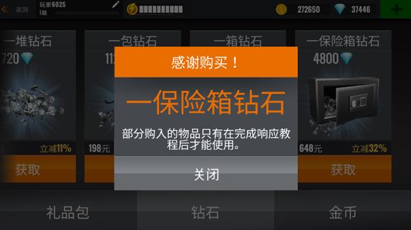狙击行动：代号猎鹰1