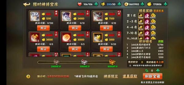 崛起终极王者图片7