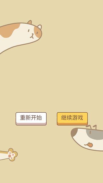 萌猫传说安卓版截图0