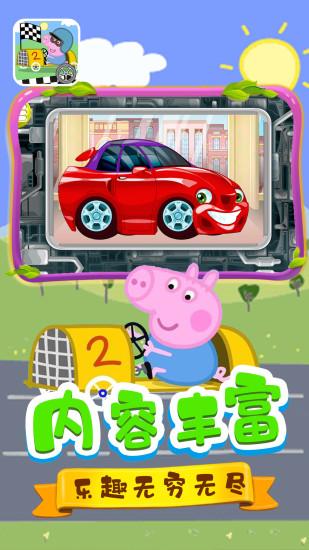 巴拉巴拉小赛车游戏下载截图1