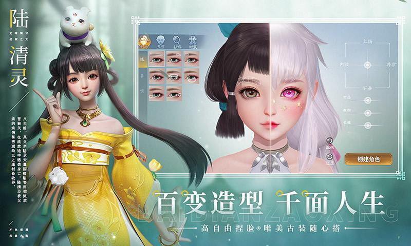 幻世九歌手游截图0