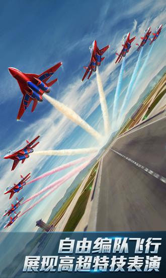 现代空战3D最新版截图2
