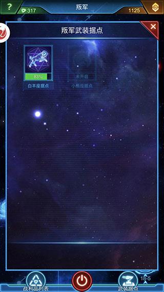 银河战舰10