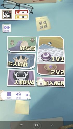 聚吧跳棋 安卓版v8.5.0截图1