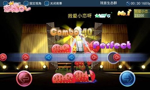 恋舞ol图片5