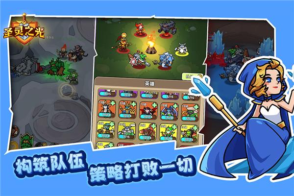 圣灵之光测试服 安卓版v1.0.1截图1