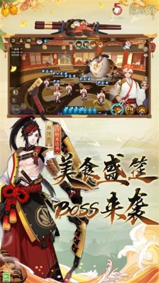 阴阳师无限钻石版截图1