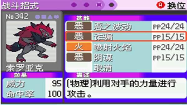 漆黑的魅影安卓截图0