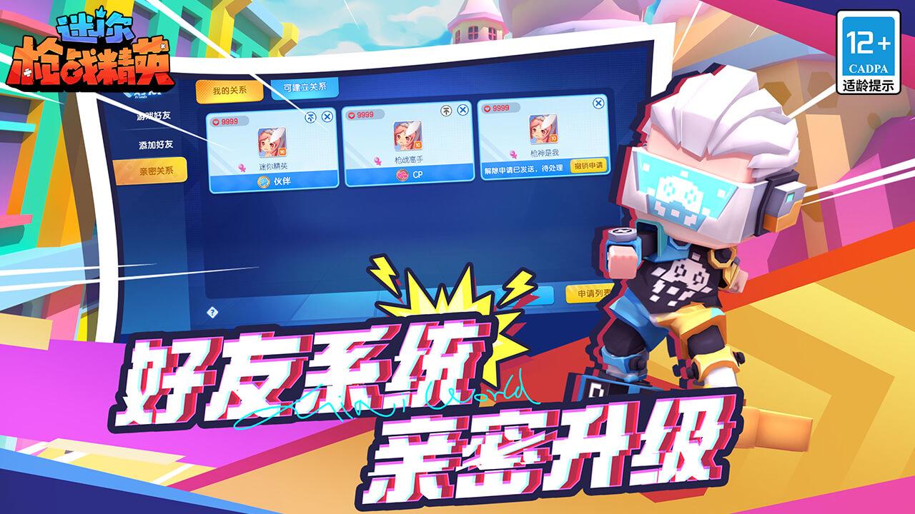 迷你枪战精英免费截图1