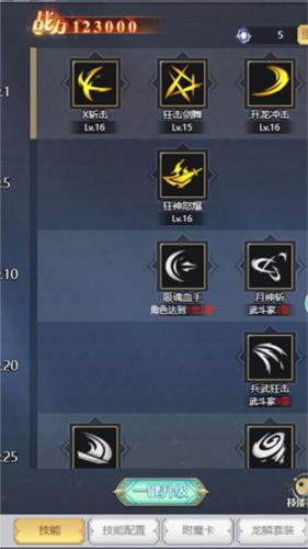 深渊契约战力提升攻略2