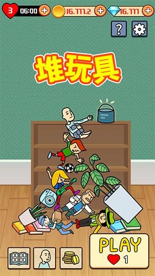 养乞丐堆玩具2