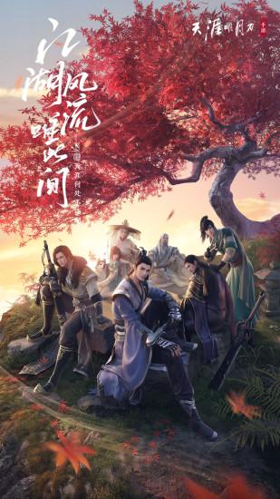 天涯明月刀辅助版截图0