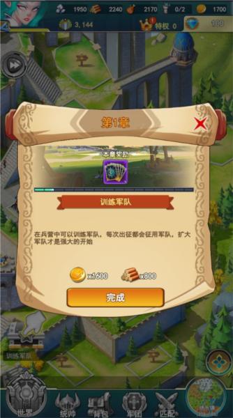要塞纪元3