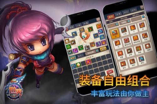 世界ol最新版本 安卓版v36.0.8截图1