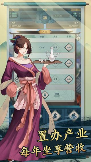 一亿小目标2无限内购版 安卓版v1.7.17截图1