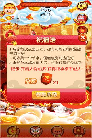 小小富翁2