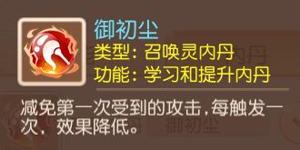 梦幻西游11