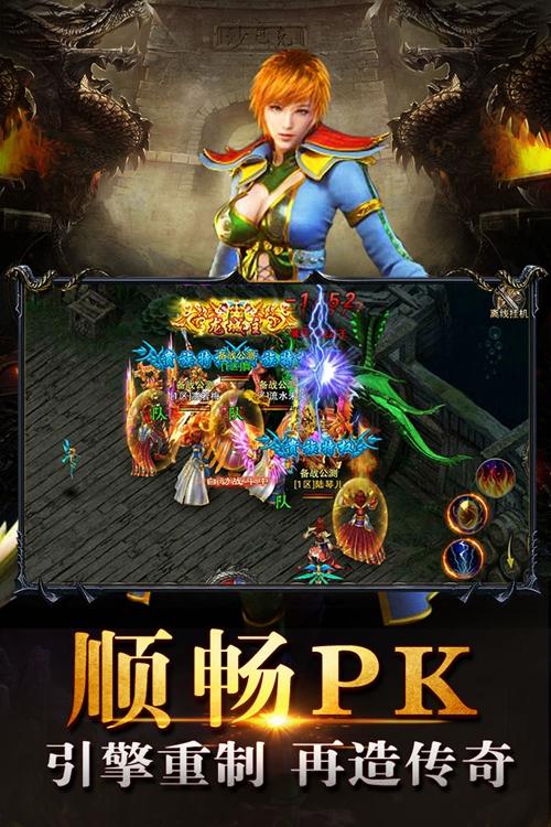 传奇盛世手机版 安卓版v1.1.0截图1