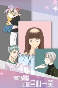 我的男友APP截图0
