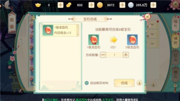 神雕侠侣24