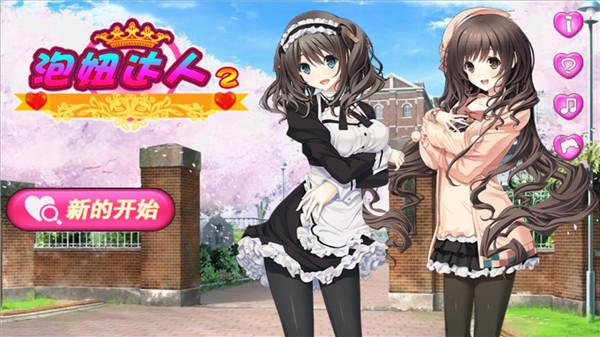 泡妞达人21