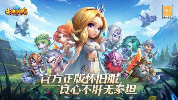小冰冰传奇九游版图片3